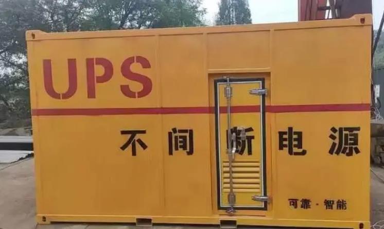 叶城UPS电源（Uninterruptible Power Supply）的作用？